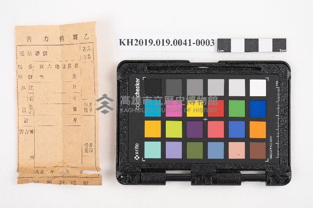 大正七年六月設 地方台帳 洪見濤藏品圖，第5張