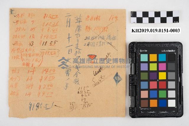 決算書綴藏品圖，第5張