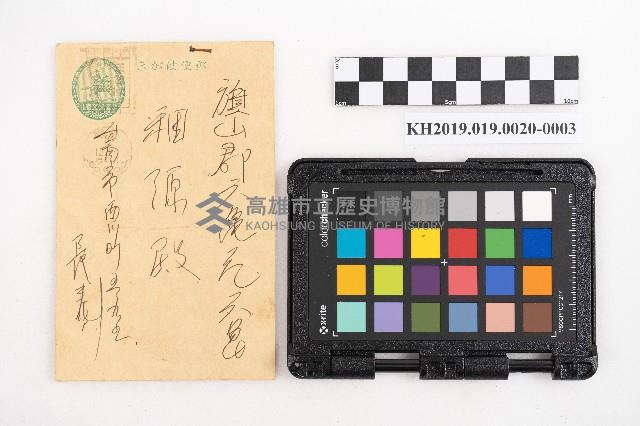 昭和十一年起複寫式便箋一冊與內夾文件藏品圖，第5張