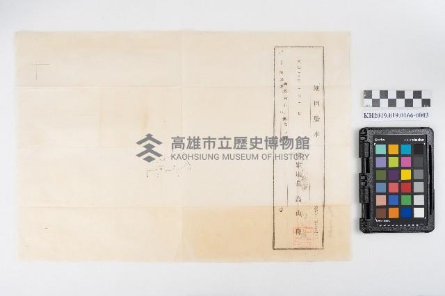 地基稅領收證藏品圖，第5張