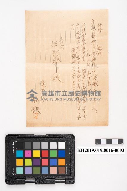 商品交易簿藏品圖，第5張