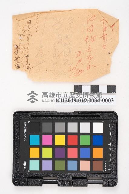 簿本藏品圖，第5張