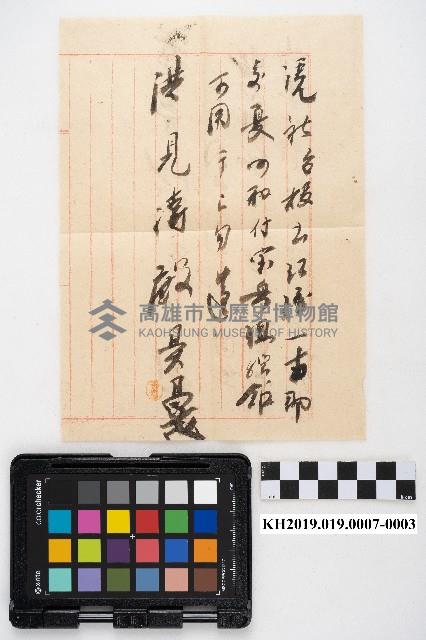 大正五年 御通 稇源支店小浮總藏品圖，第5張