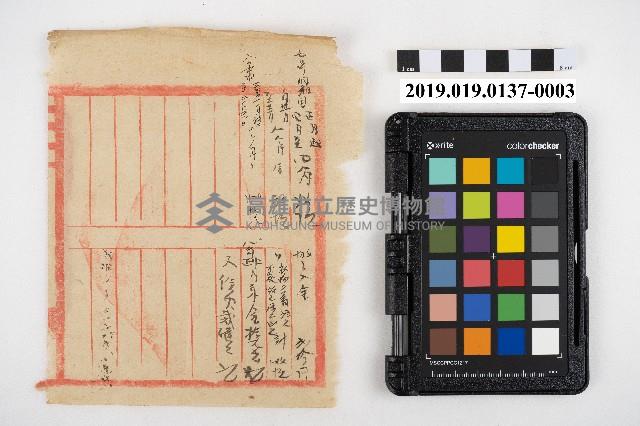 屋稅帳藏品圖，第5張