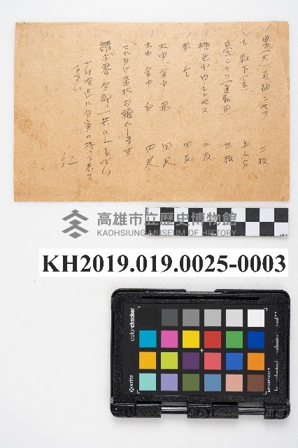 仕切複寫簿（估價單）藏品圖，第5張