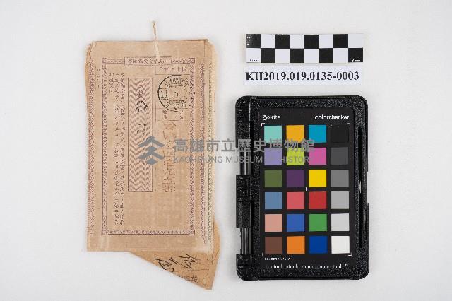 文發經費并精算書藏品圖，第5張