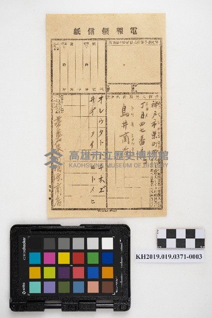 《新編電册》藏品圖，第5張
