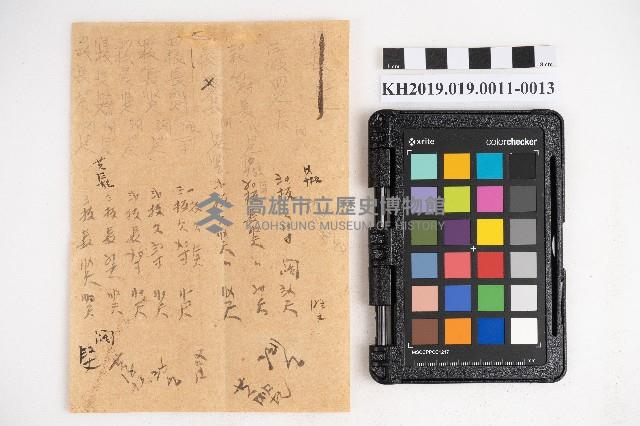 大正參年八月稇源支店第四部小抄簿藏品圖，第25張