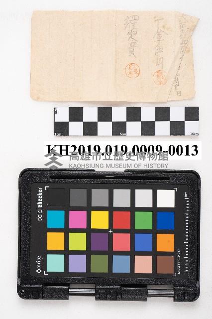 大正五年拾月起 六龜里稇源支店 現金支出簿藏品圖，第25張