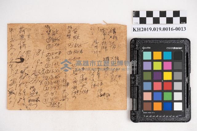 商品交易簿藏品圖，第25張