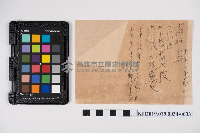 簿本藏品圖，第65張