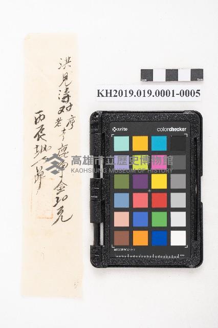 大正五年壹月設立 稇源支店 磅空股頭總抄簿藏品圖，第9張