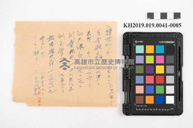 大正七年六月設 地方台帳 洪見濤藏品圖，第9張