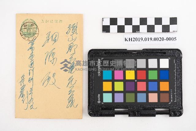 昭和十一年起複寫式便箋一冊與內夾文件藏品圖，第9張