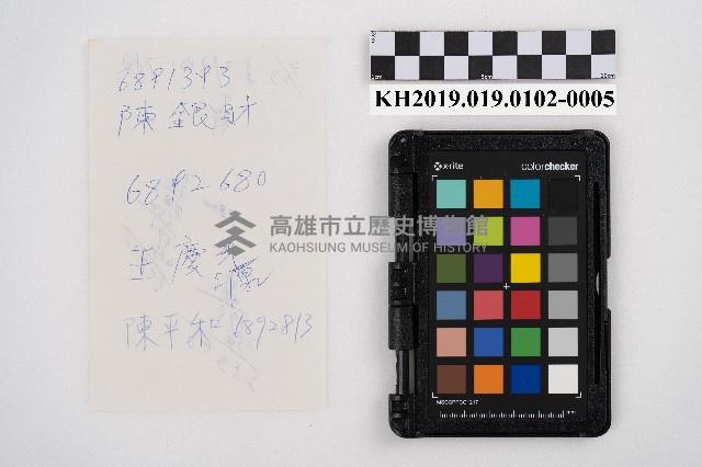 供給品賣上原簿藏品圖，第9張