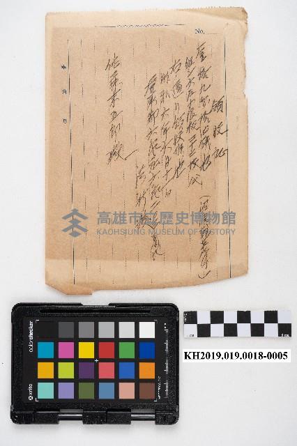 大正十五年便箋複寫簿藏品圖，第9張