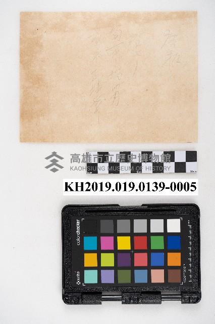 貸地料請求書藏品圖，第9張