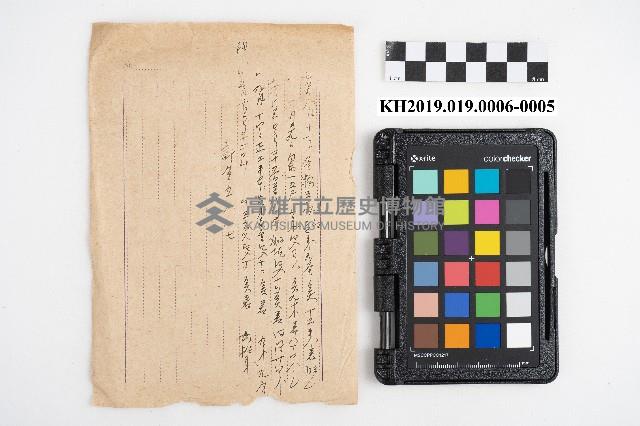 大正四年六龜里稇源支店福食及辛金簿藏品圖，第9張