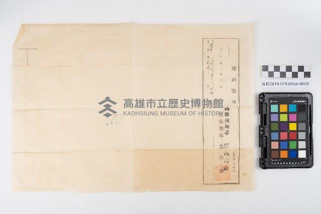 地基稅領收證藏品圖，第9張