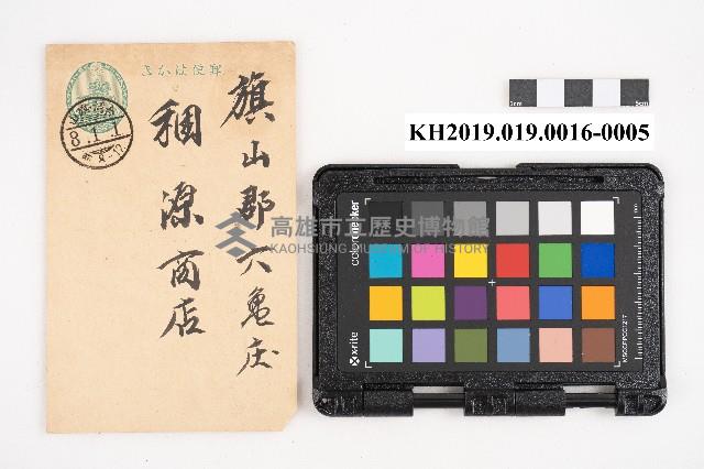 商品交易簿藏品圖，第9張