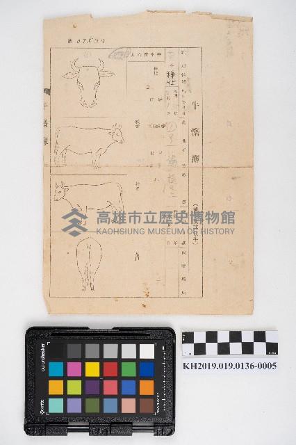 租屋收帳帳本藏品圖，第9張