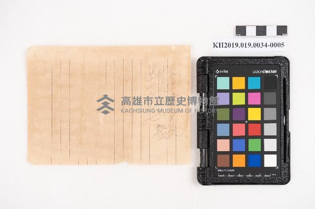 簿本藏品圖，第9張