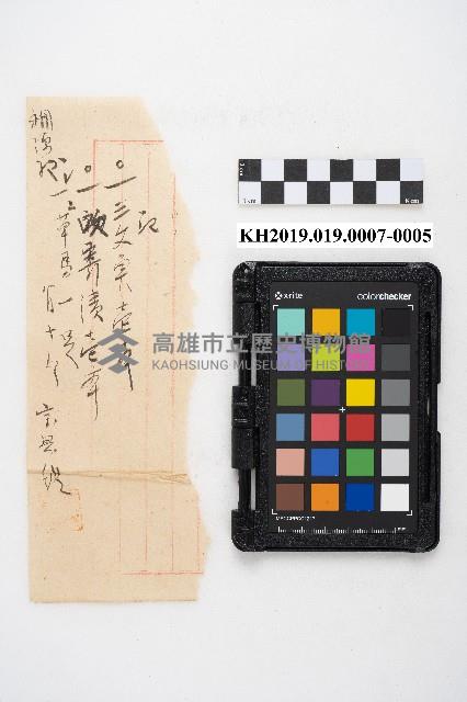 大正五年 御通 稇源支店小浮總藏品圖，第9張