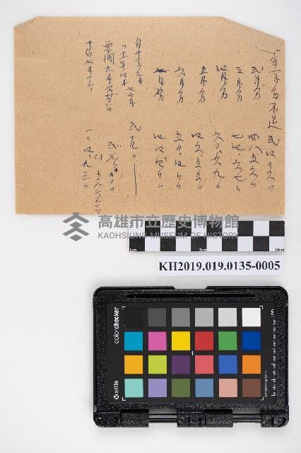 文發經費并精算書藏品圖，第9張