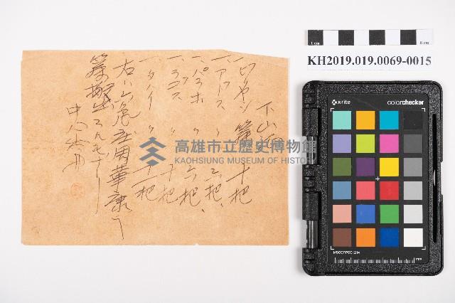 中心崙蕃人採籐之帳藏品圖，第31張