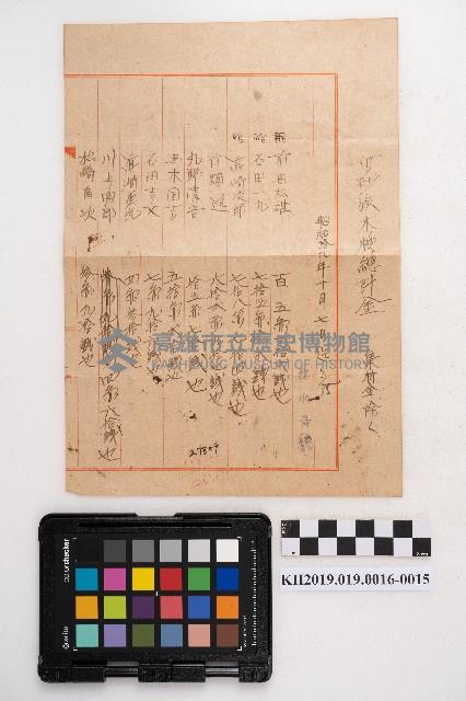 商品交易簿藏品圖，第29張