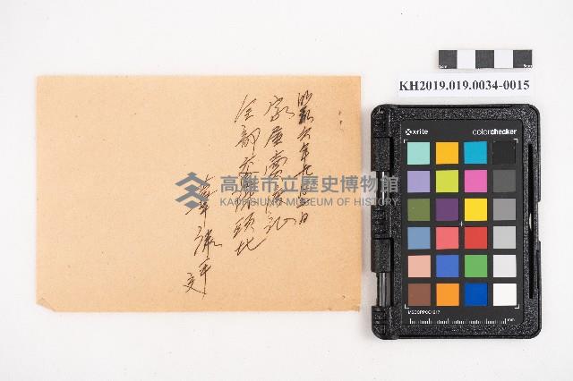 簿本藏品圖，第29張