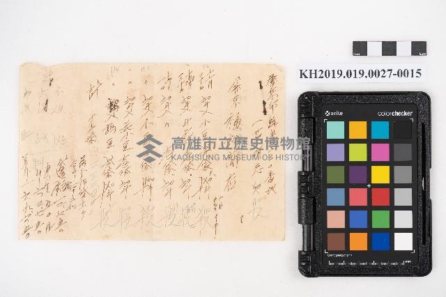 送附書、仕切書複寫簿藏品圖，第29張