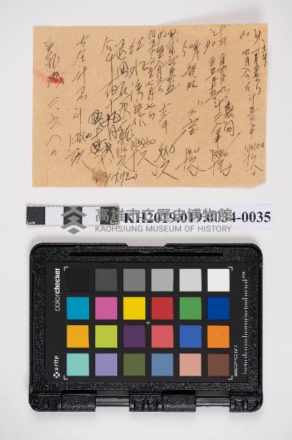 簿本藏品圖，第69張