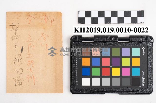 商品交易簿藏品圖，第43張