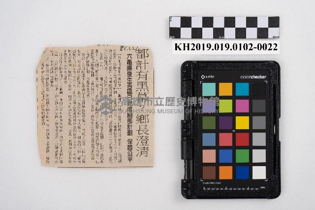 供給品賣上原簿藏品圖，第43張