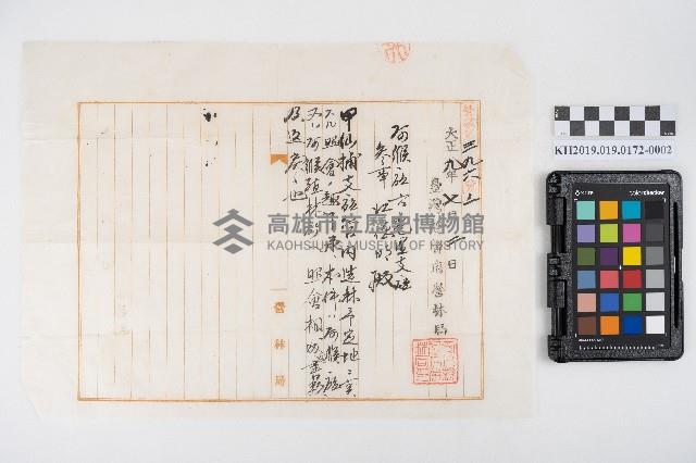 御願藏品圖，第3張