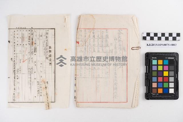 六龜庄行政支出簿本藏品圖，第3張