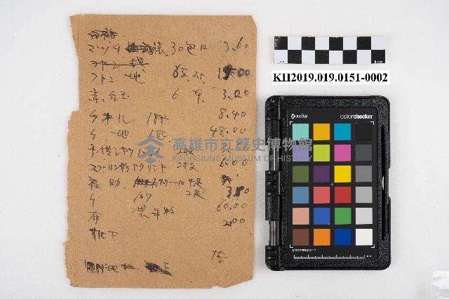 決算書綴藏品圖，第3張