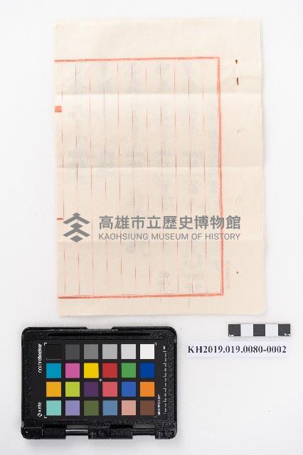 損益決算書藏品圖，第3張