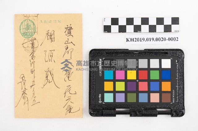 昭和十一年起複寫式便箋一冊與內夾文件藏品圖，第3張