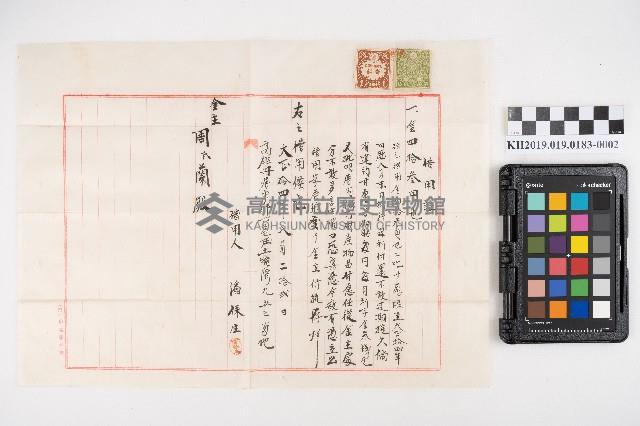 借用證藏品圖，第3張