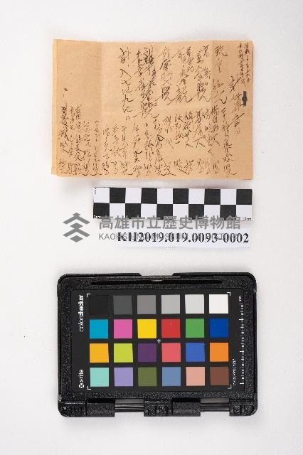 計算書藏品圖，第3張