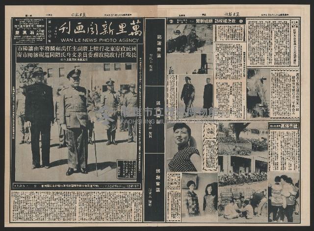 《萬里新聞畫刊》（第100期)藏品圖，第2張