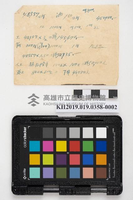 《台灣農家遍覽》藏品圖，第3張