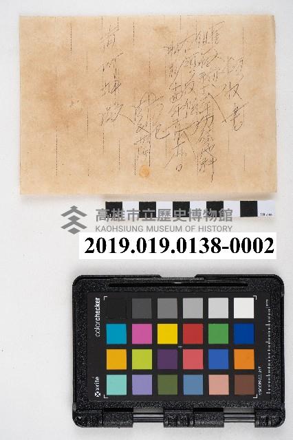 敷地債貸料告書藏品圖，第3張