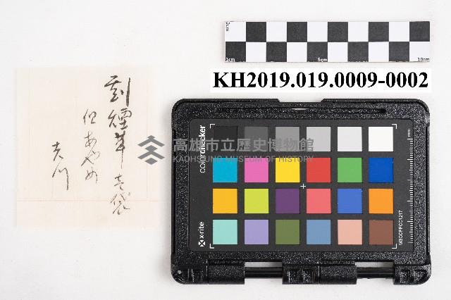 大正五年拾月起 六龜里稇源支店 現金支出簿藏品圖，第3張