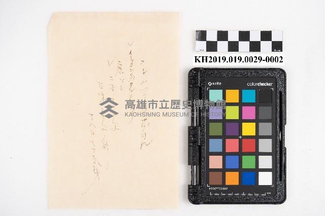 交易品明細書藏品圖，第3張