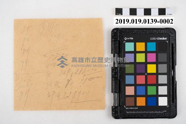 貸地料請求書藏品圖，第3張