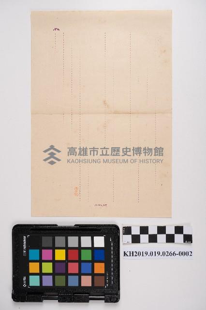 《實業修身 卷五》藏品圖，第3張