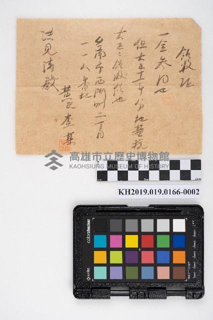 地基稅領收證藏品圖，第3張